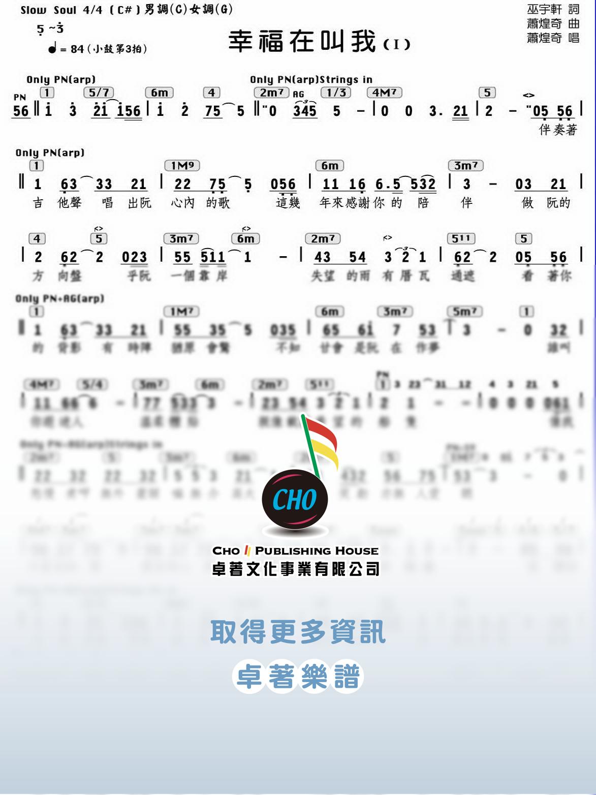幸福在叫我